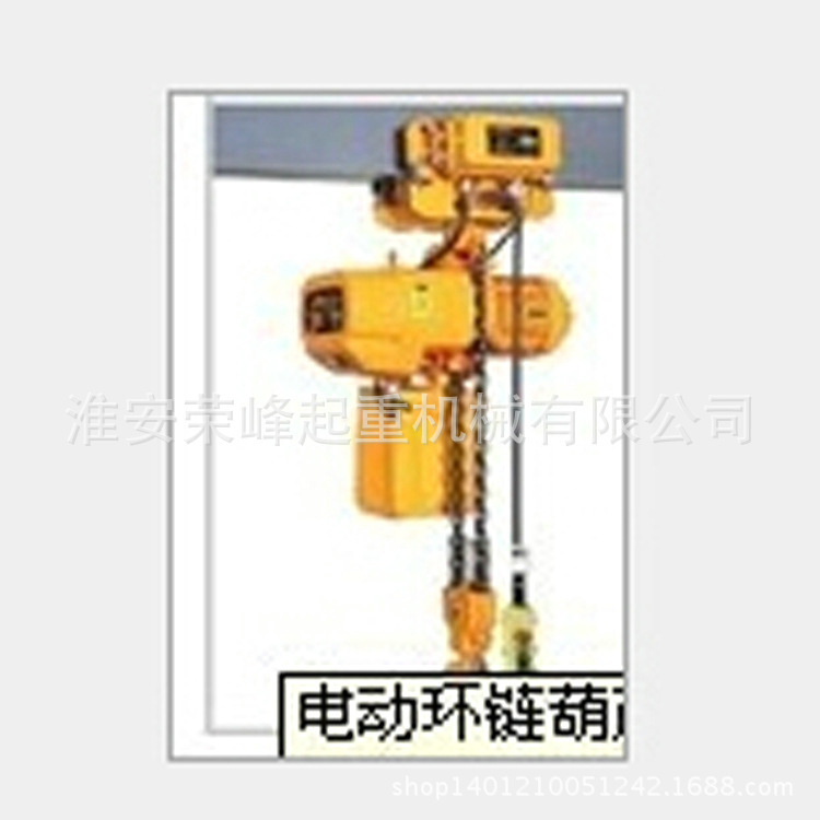 電動(dòng)葫蘆 電動(dòng)葫蘆